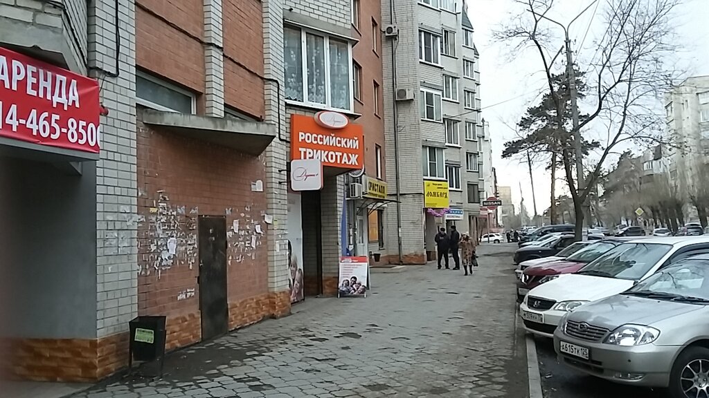 Угданская 5 Магазин