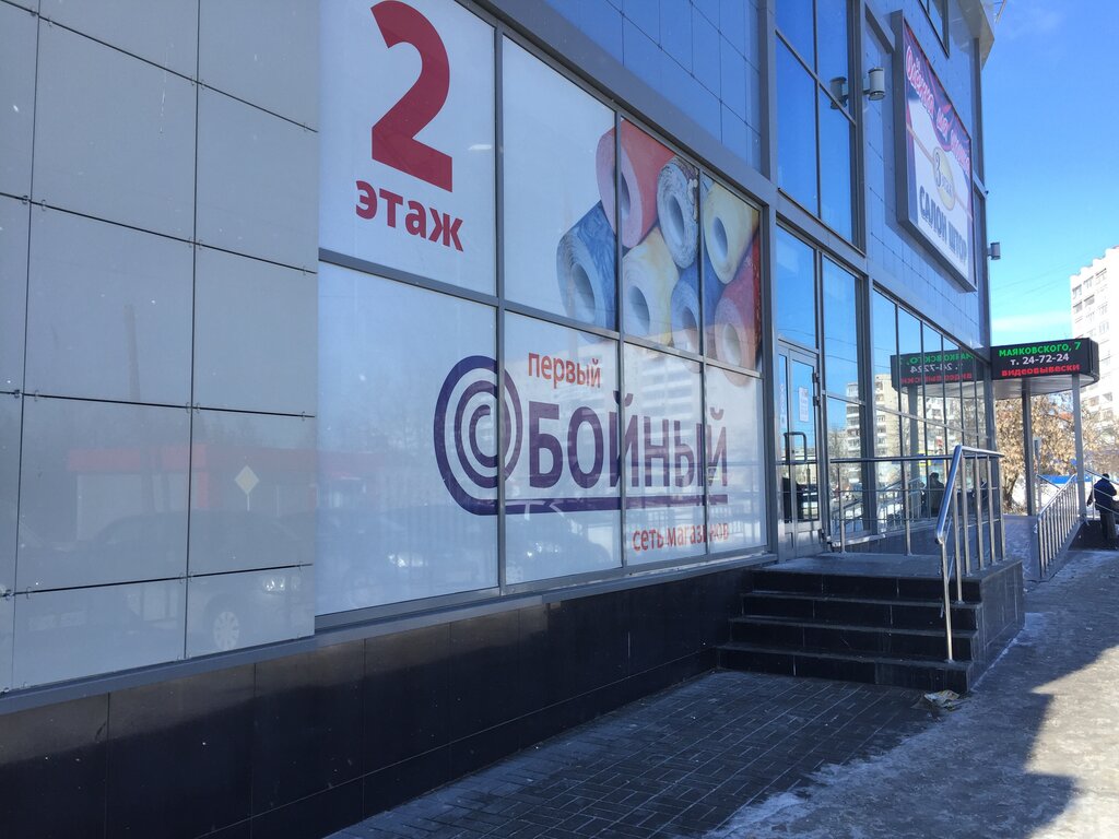Новые Магазины Дзержинска