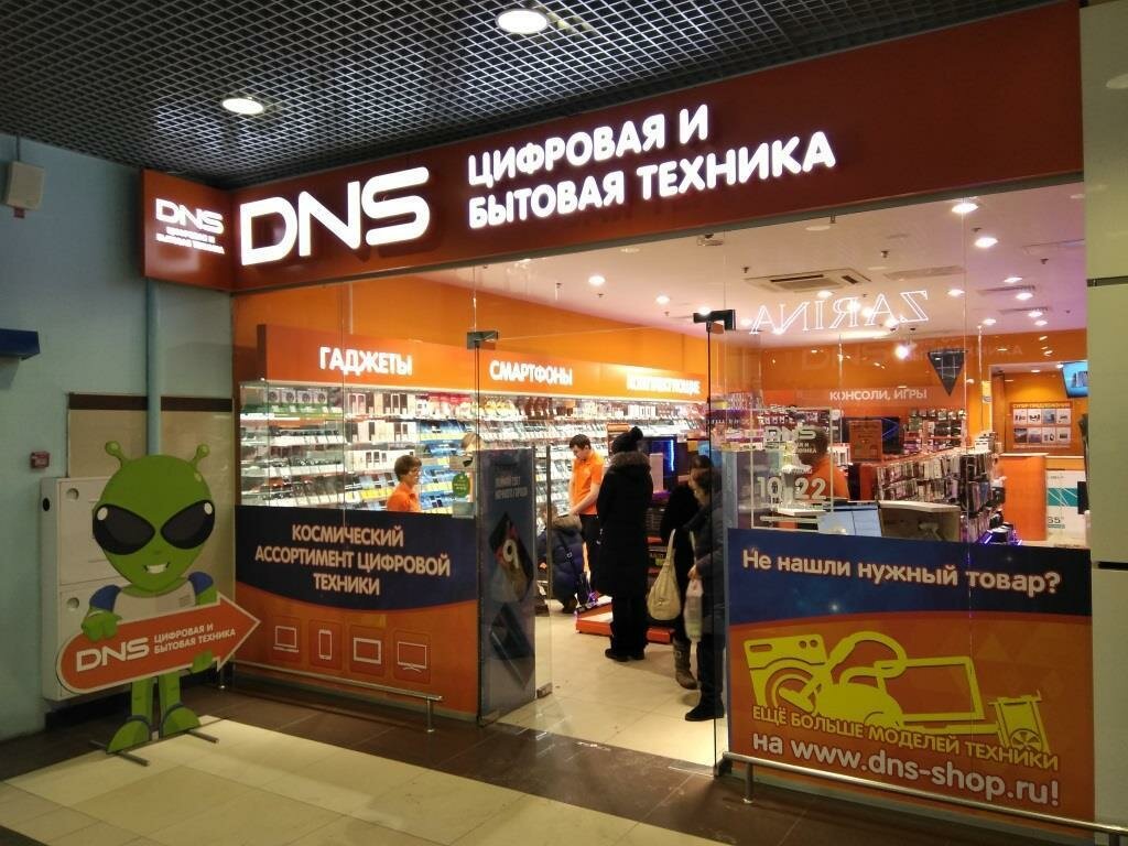 Сайт Магазина Днс Нижневартовск
