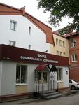 Фото 3 Томское региональное отделение ФСС РФ