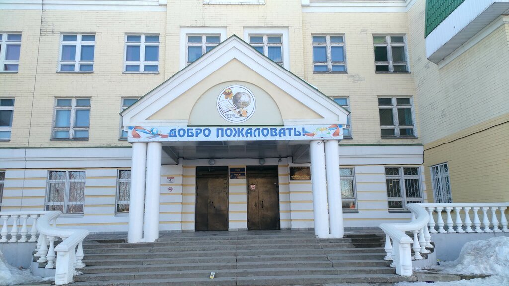 School SOSh № 3, Tver, photo