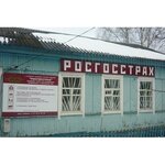 Фото 1 Росгосстрах