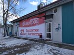 Vinograd (ulitsa Rozy Lyuksemburg, 293/7), alcoholic beverages