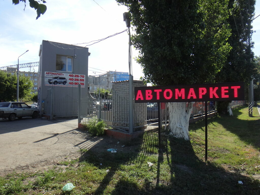 Автосалон вольво саратов