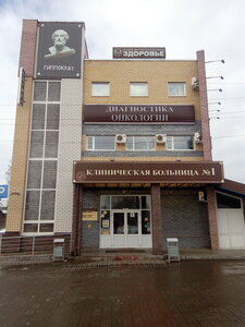 Zdorovye (ulitsa Lenina, 85) ، مركز طبي، عيادة