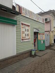 Magazin Kantstovary (Sovetskaya ulitsa, 25) ، متجر أدوات مكتبية