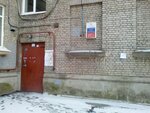 Territorial'nye organy Mvd Rossii (Kurchatova Street, 6) ، قسم الشرطة