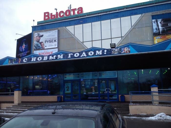 Кинотеатр высота в кузьминках схема зала