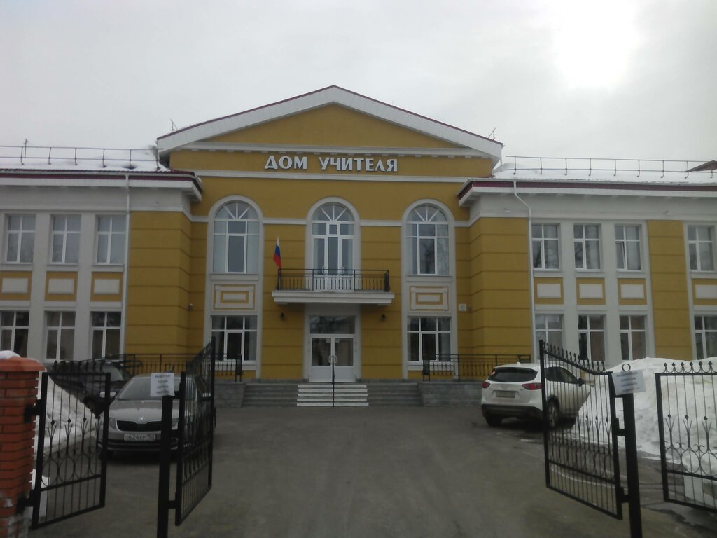 Administration Департамент по Делам Молодежи и Спорта Администрации г. Саров, Sarov, photo