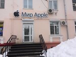 Мир Apple (ул. Котовского, 8, Комсомольск-на-Амуре), магазин бытовой техники в Комсомольске‑на‑Амуре