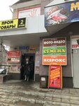 Semena (Krasnoarmeyskaya Street, 84А), seed shop