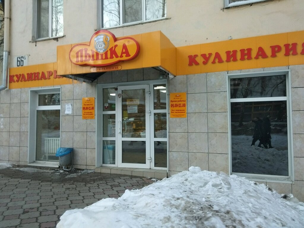 Магазин Пышка Уфа