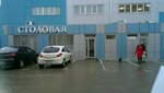 Столовая (Zhdanova Street, 2/7), canteen