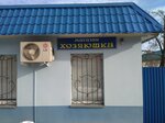 Ip Salyamov Byt. Khim (Oktyabrskaya ulitsa, 64), household goods and chemicals shop