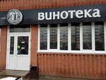 Vinoteka (Baltiyskaya Street, 12), alcoholic beverages