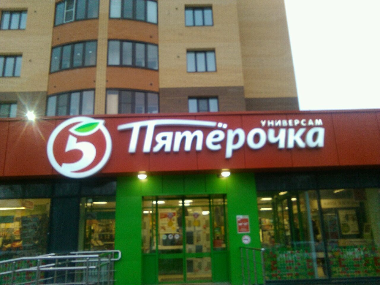 Ул Пирогова Магазины
