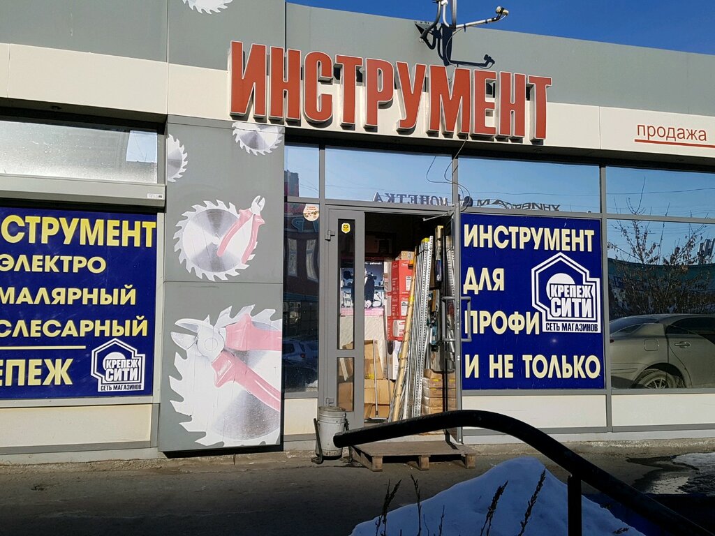 Крепеж Сити Интернет Магазин