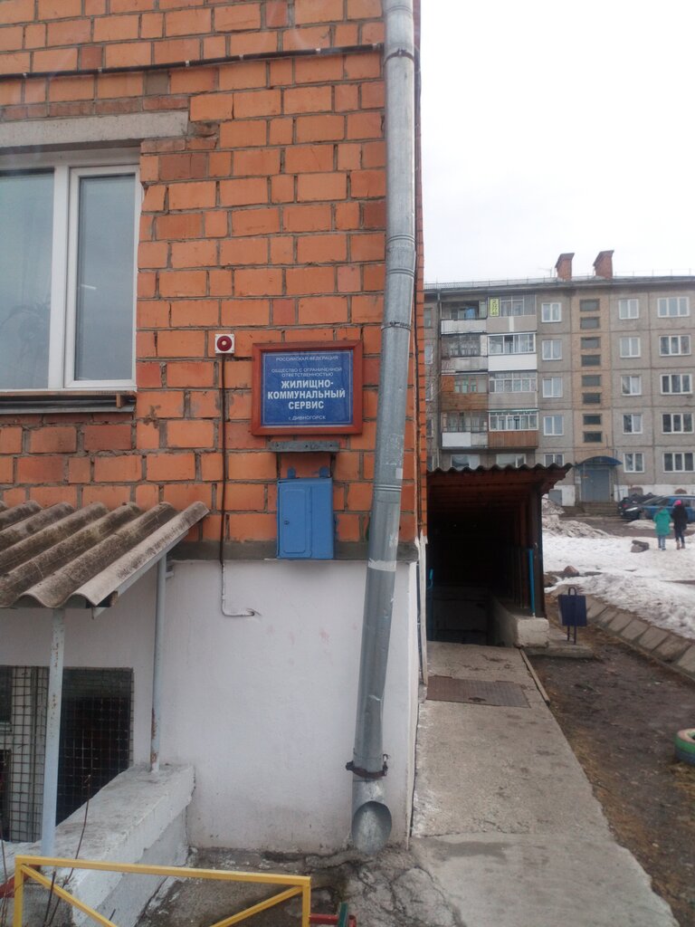 Municipal housing authority Zhilkomservis, Divnogorsk, photo