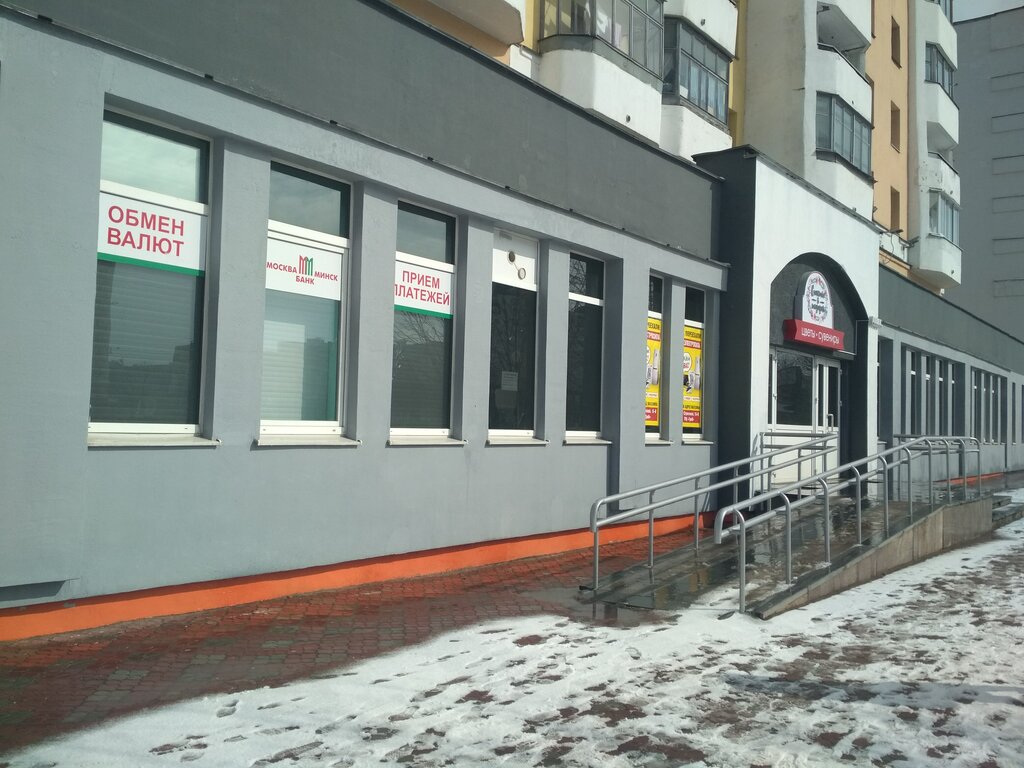 Currency exchange Bank Moskva-Minsk, punkt obmena valyut, Vitebsk, photo