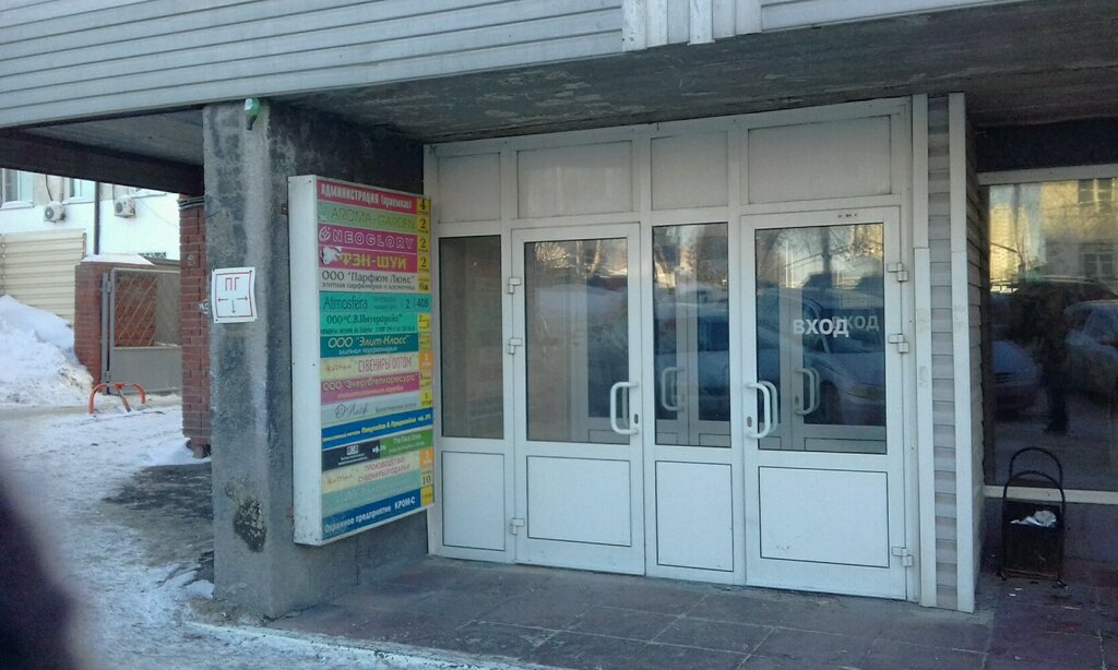 Thrift store Komissionny magazin Pokupayka & Prodavayka, Novosibirsk, photo