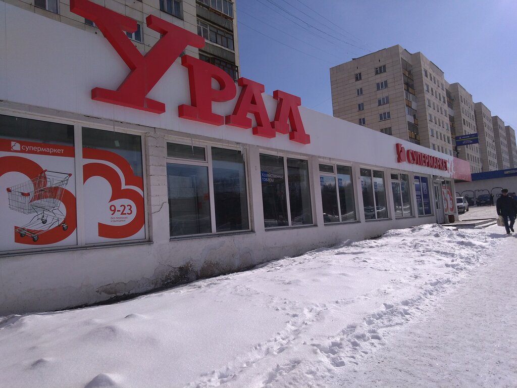 Магазин Электроники Златоуст