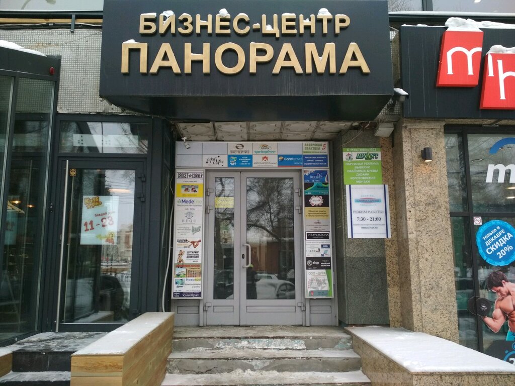 Бизнес Фото Новосибирск