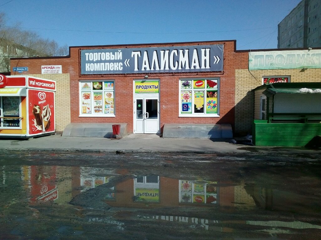 Магазины 4 4 Омск