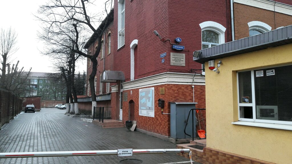 Магазины На Клинической Калининград