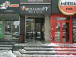 Grill-Bar ShashlikoFF (Krasniy Avenue, 17), bar, pub