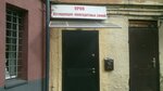 Assotsiatsiya mnogodetnykh semey (Chaykovskogo Street, 2), community organization