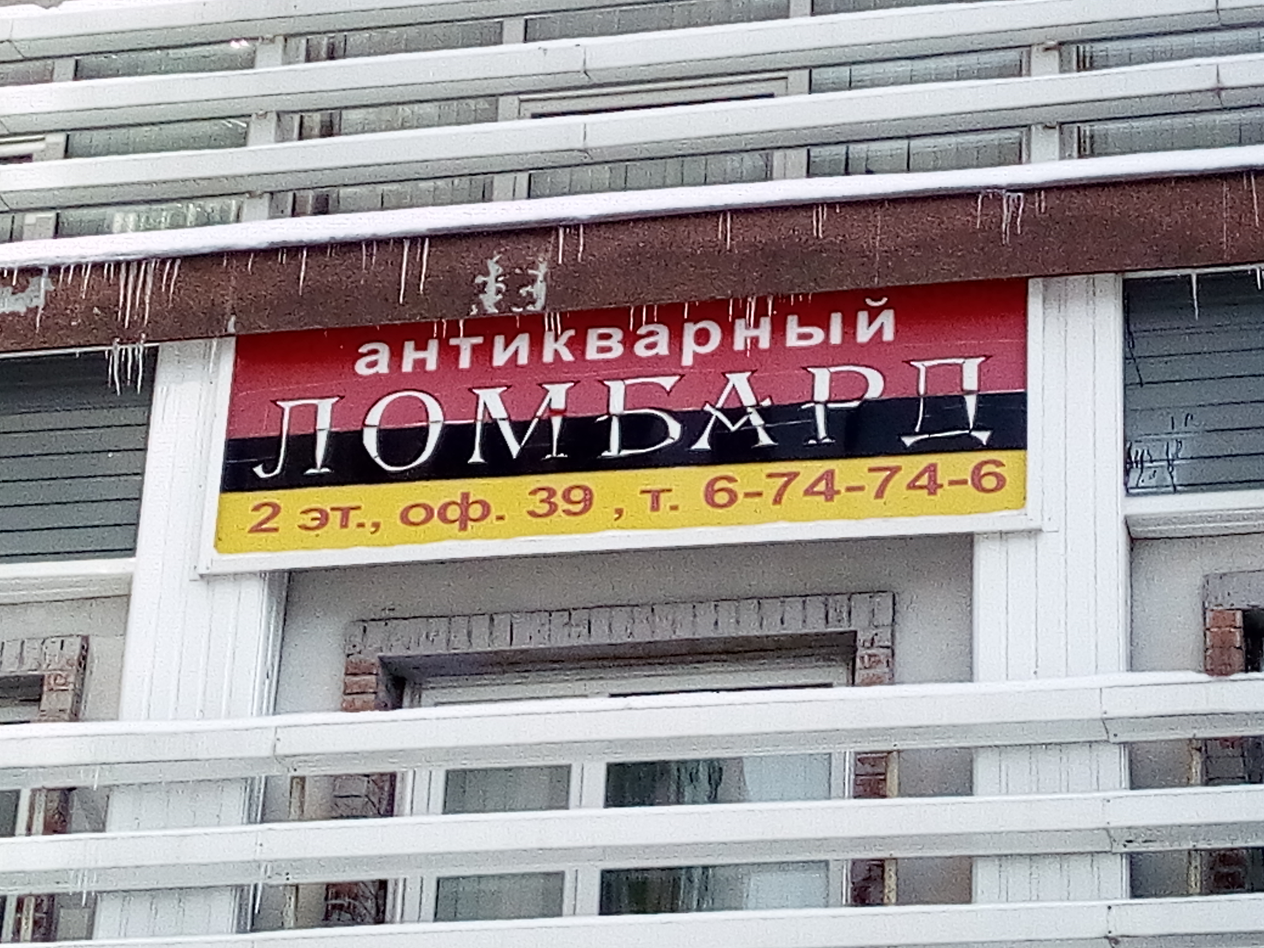 Восточный дублер юбилейная ул 2б фото