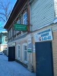 Stomatologichesky kabinet (Komsomolskaya ulitsa, 7), clínica dental