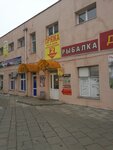 Rybalka i turizm v Kolomne (Gavrilova Street, 4), fishing gear and supplies
