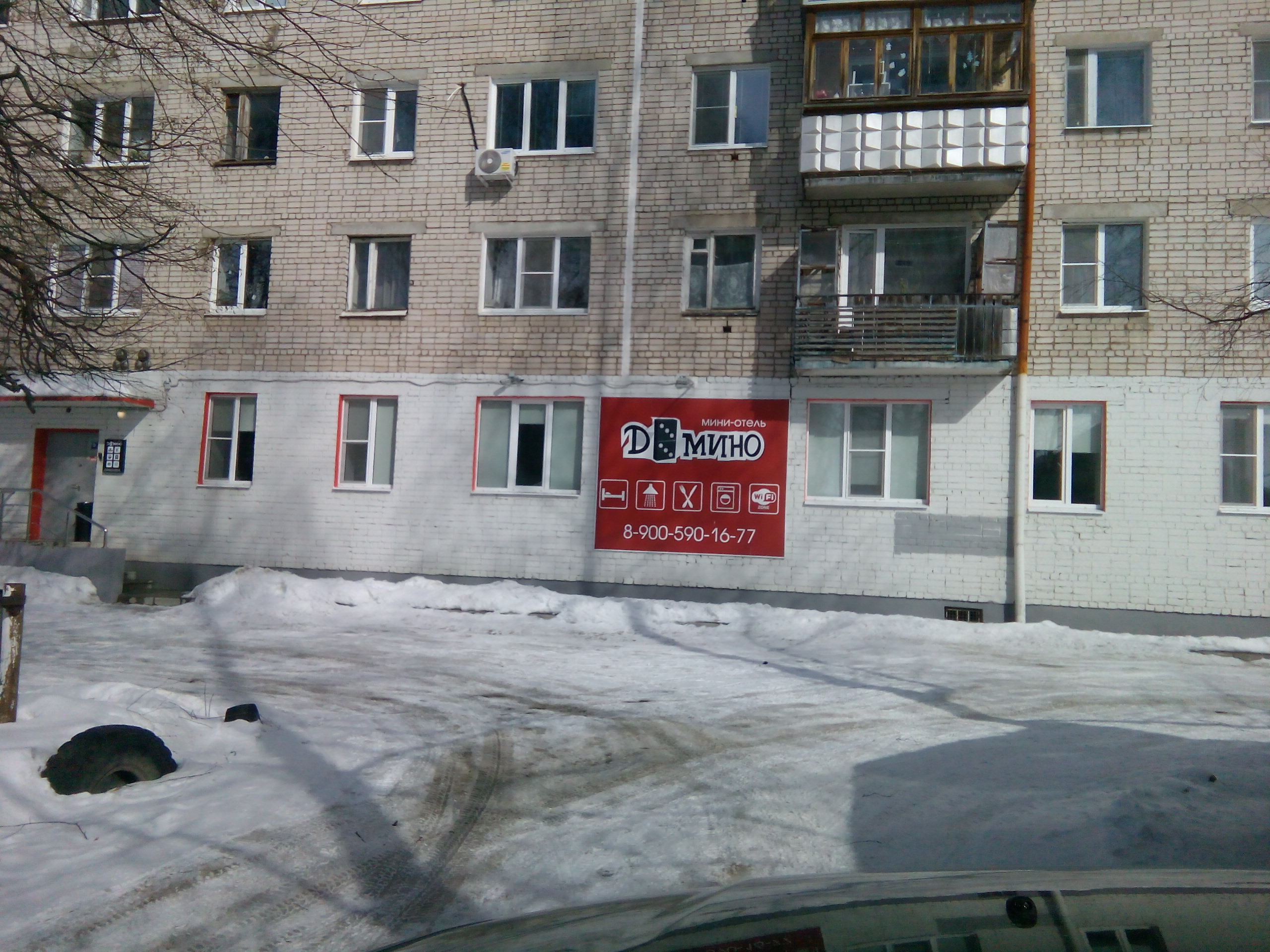 Фото отеля 3