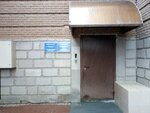 Управление по Республике Татарстан Филиала ФГУП (Dostoevskogo Street, 18/75), state supervisory bodies
