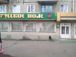 Russkoye pole (Askizskaya Street, 160), food manufacturers