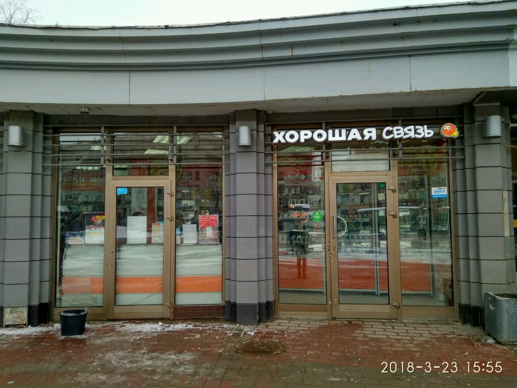 Магазин Электроники Московский Проспект