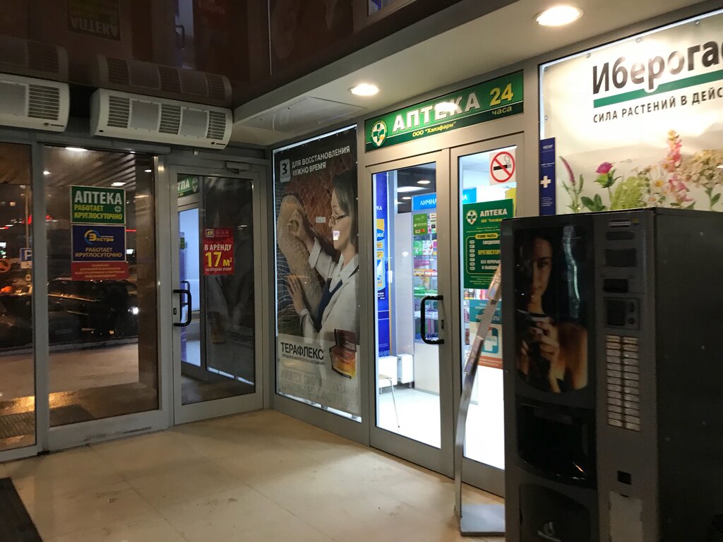 Pharmacy Pharmacy 24, Obninsk, photo