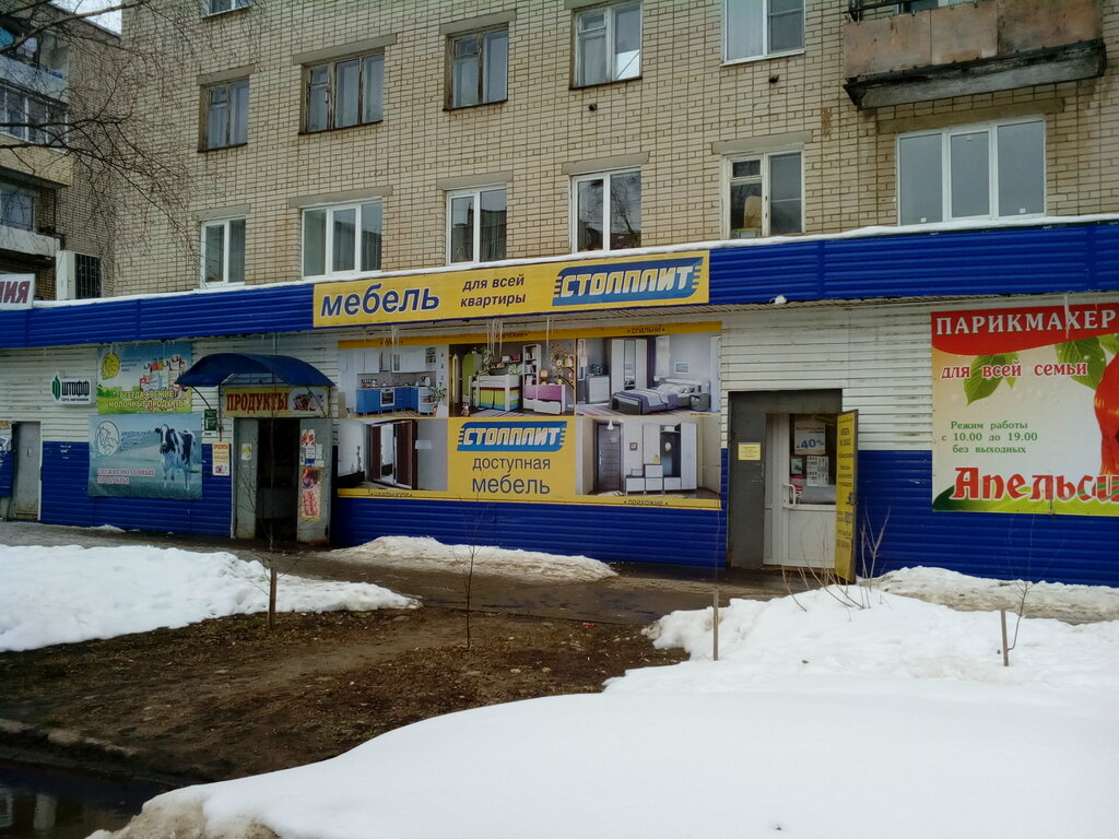 Магазин Столплит Ярославль