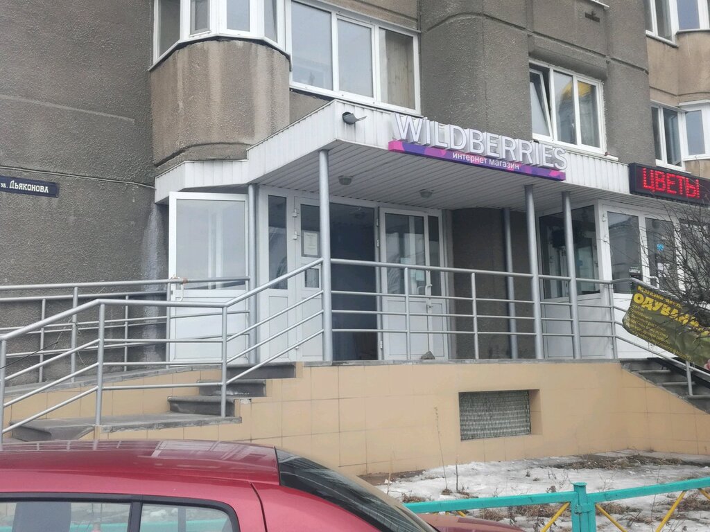 Вайлдберриз Интернет Магазин Нижний Новгород