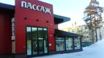 Пассаж (ул. Чайковского, 6, корп. 1), торговый центр в Мирном