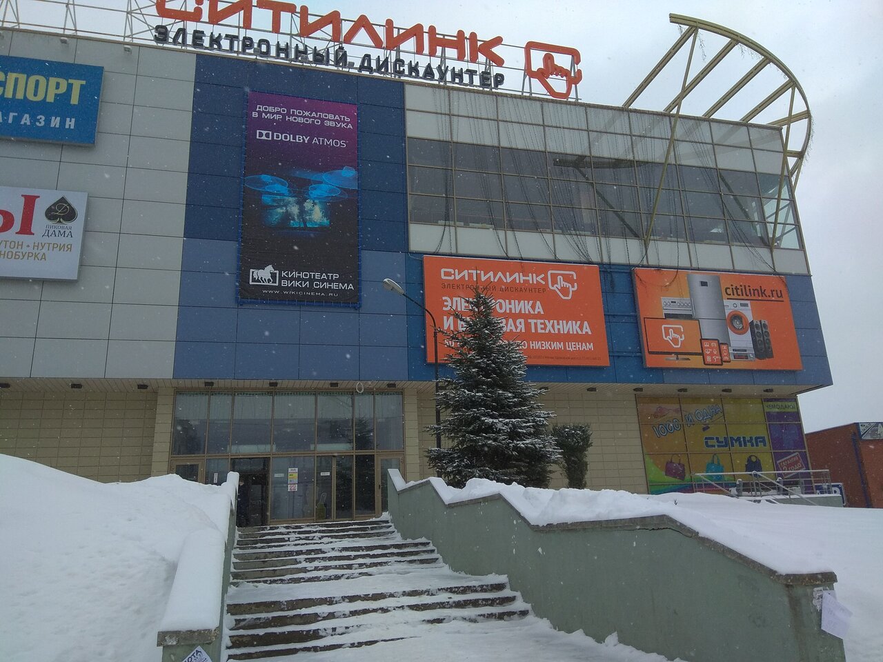 Ситилинк ул валентины терешковой 35б фото