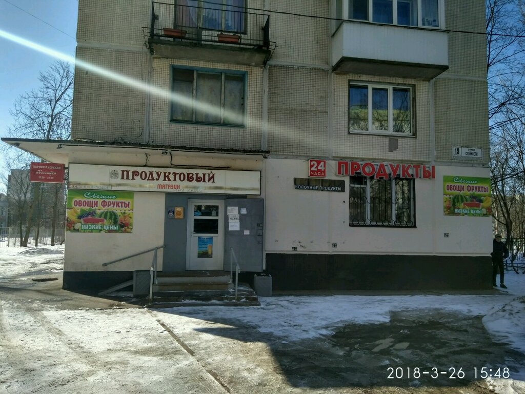 Магазин Бриз Часы Работы