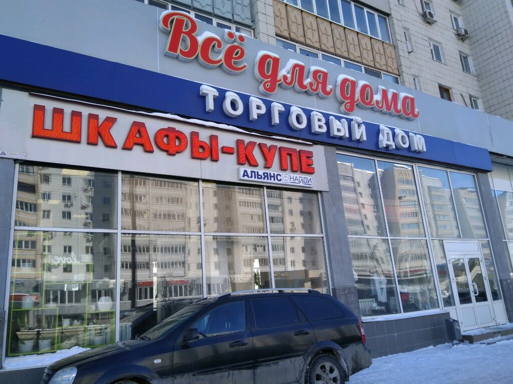 Магазин Фирма Вишневского