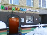 Kanikyly super (pereulok Odnostoronki Grivki, 10), hostal