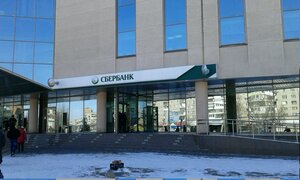 Сбербанк, проспект Героев Сталинграда, 50А — Волгоград