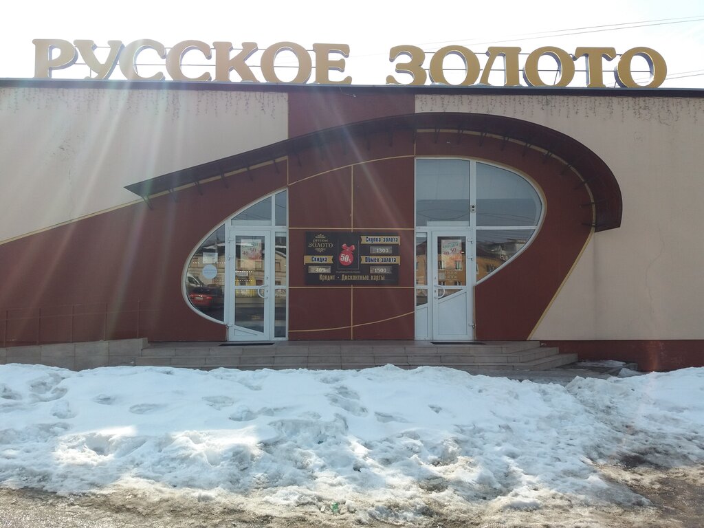 Магазин Московский Брянск