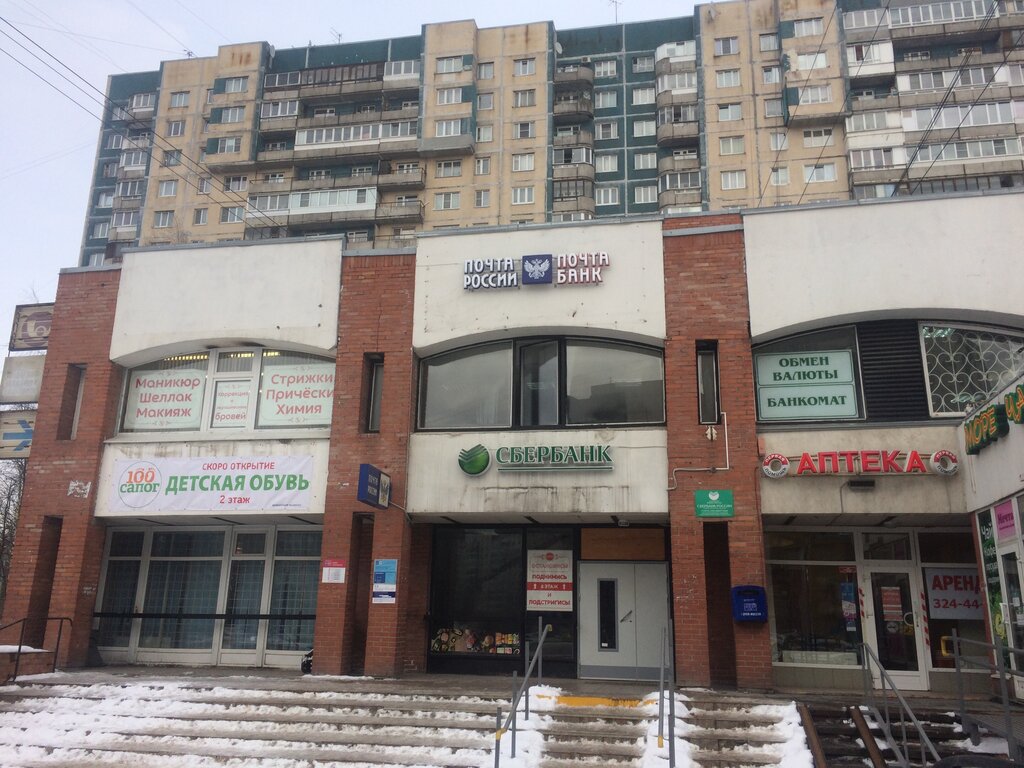 Санкт петербург обмен валюты сбербанк курс биткоина рухнул