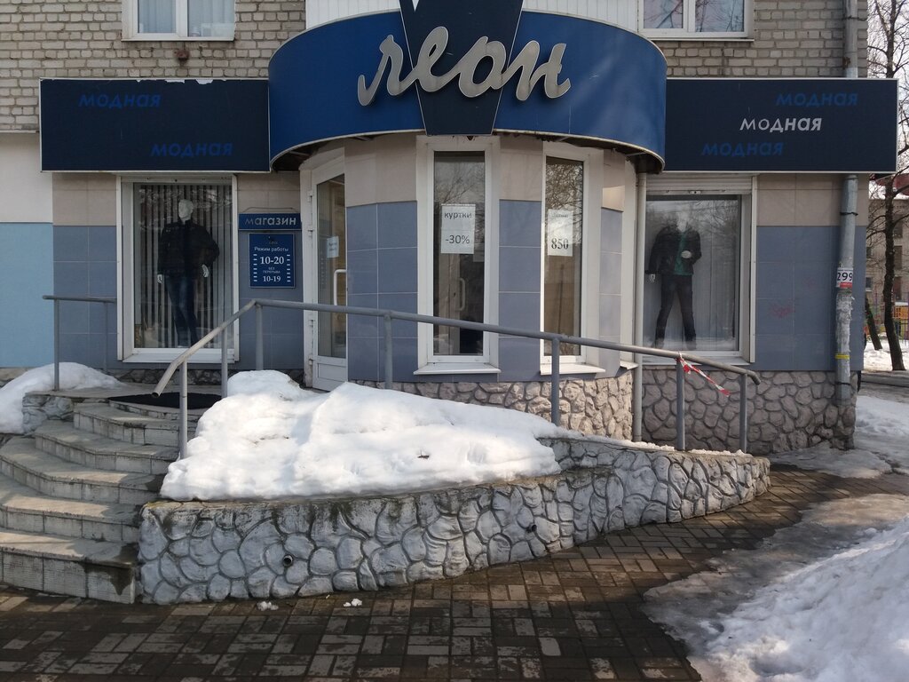 Брянск леонс ресторан