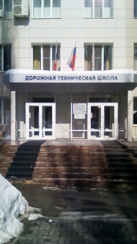 Повышение квалификации автомобильные дороги